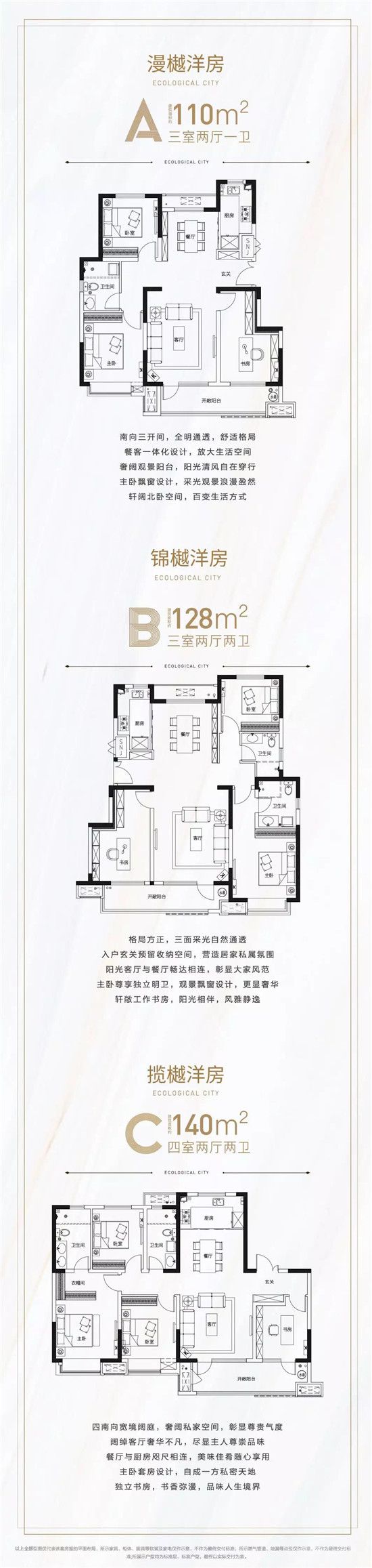 世樾城丨“全能戶型”有多驚艷，生活就有多璀璨