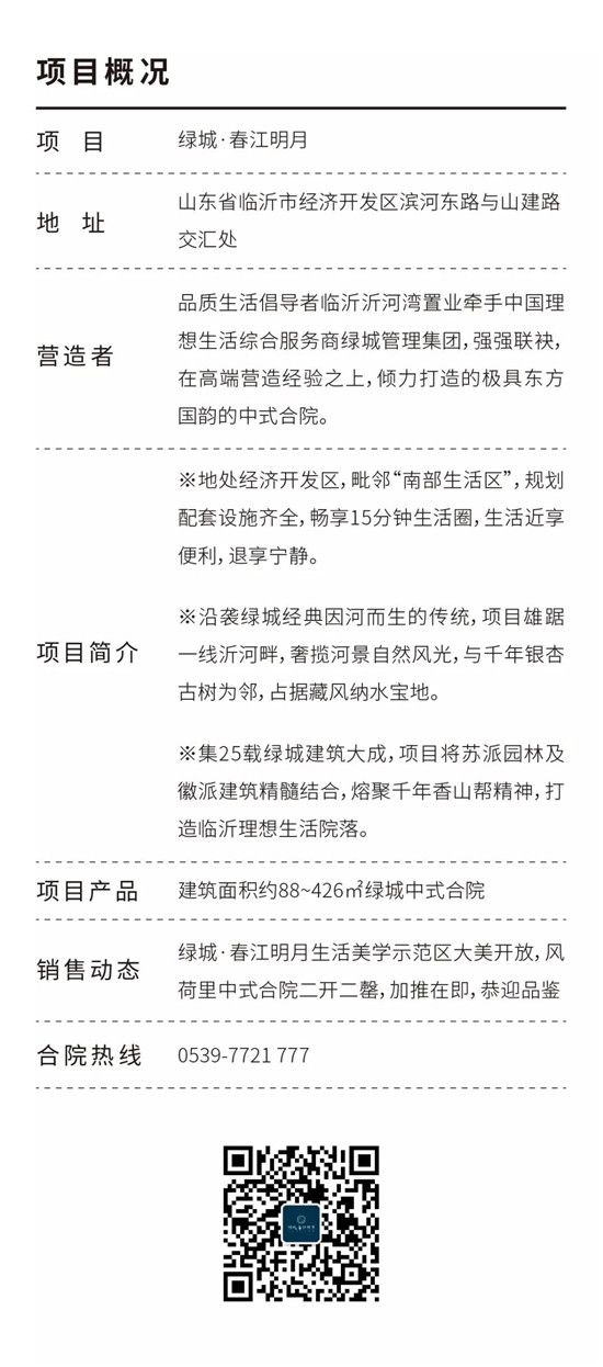 木華水清，風(fēng)煙十里。春江明月薄施粉黛，款款延伸出一段江南