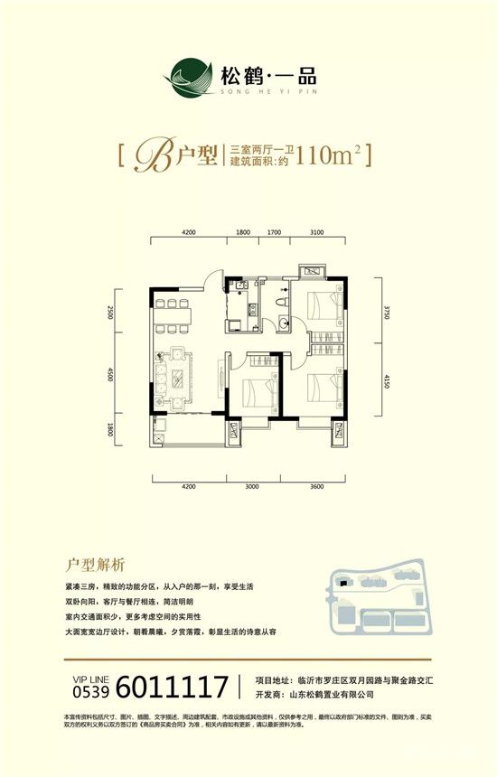 松鶴·一品丨助力暖冬季，新寵芝士焗，暖心來(lái)襲