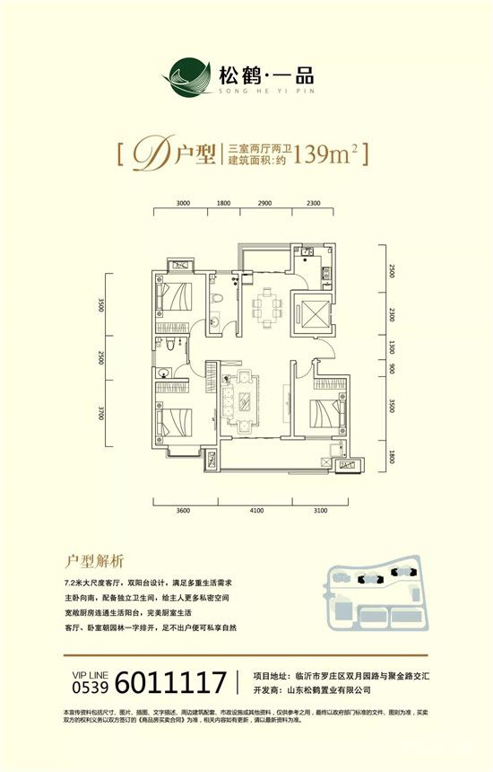 松鶴·一品丨助力暖冬季，新寵芝士焗，暖心來(lái)襲