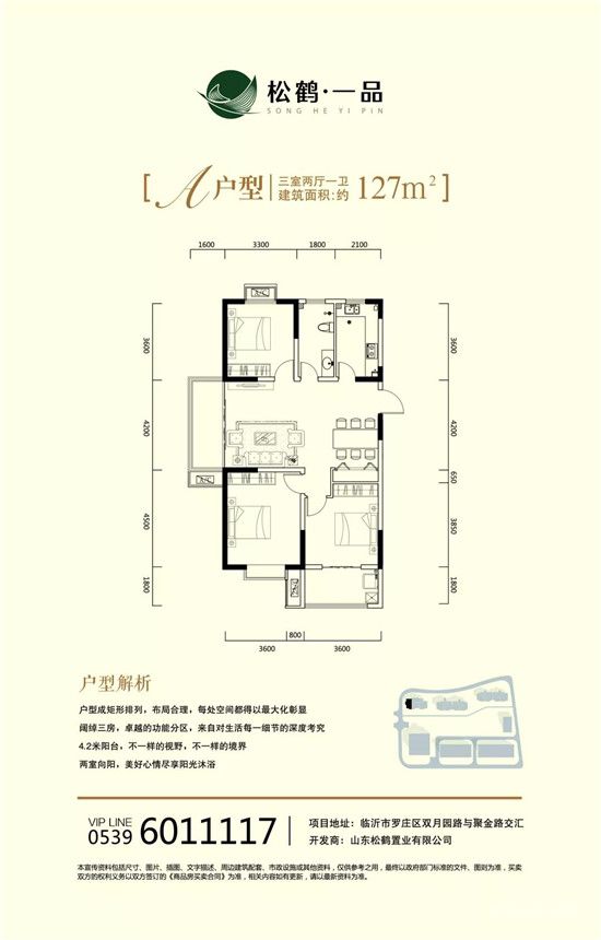 松鶴·一品丨助力暖冬季，新寵芝士焗，暖心來(lái)襲