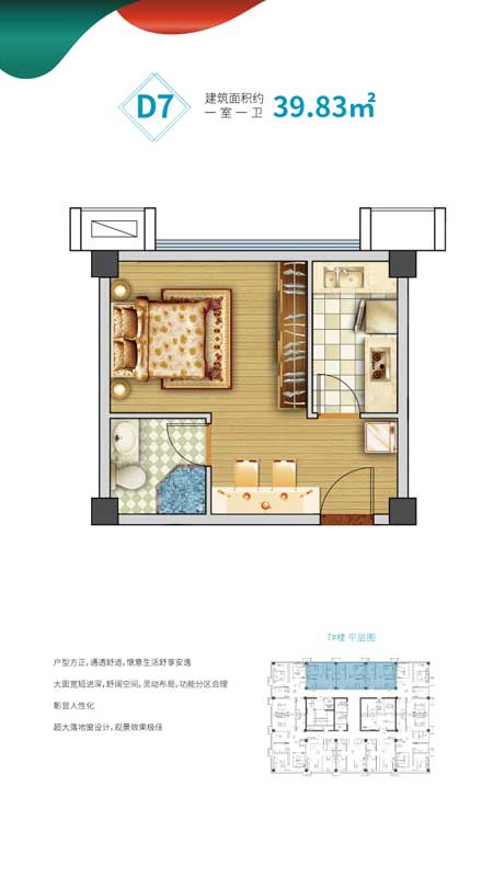 臨沂錦繡外灘·水岸御景 D7戶型