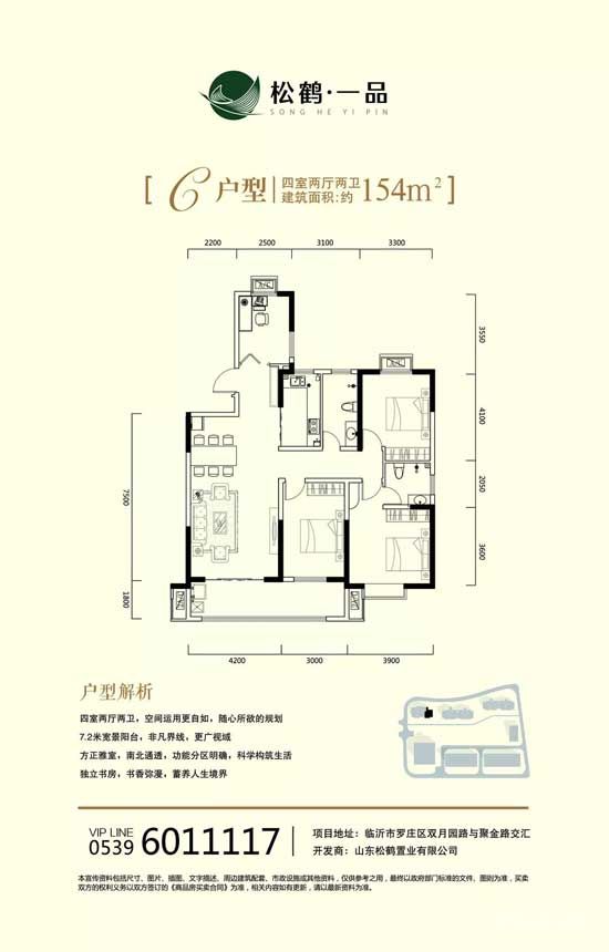 松鶴·一品丨聚集一城精華，傾注輕奢典范