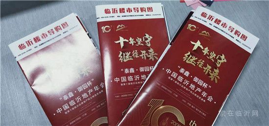 前方到站【團(tuán)圓】，請(qǐng)拿好手中這份2020買房指南