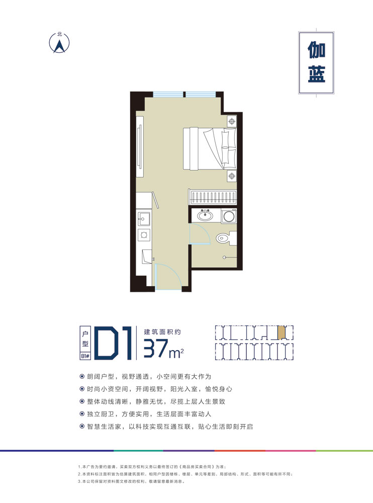 遠洋城大家 戶型圖