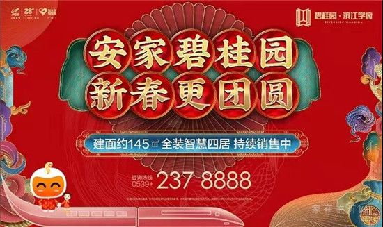 【碧桂園·濱江學(xué)府】宅家里耍啥？這里給你安排的可得勁兒！ 