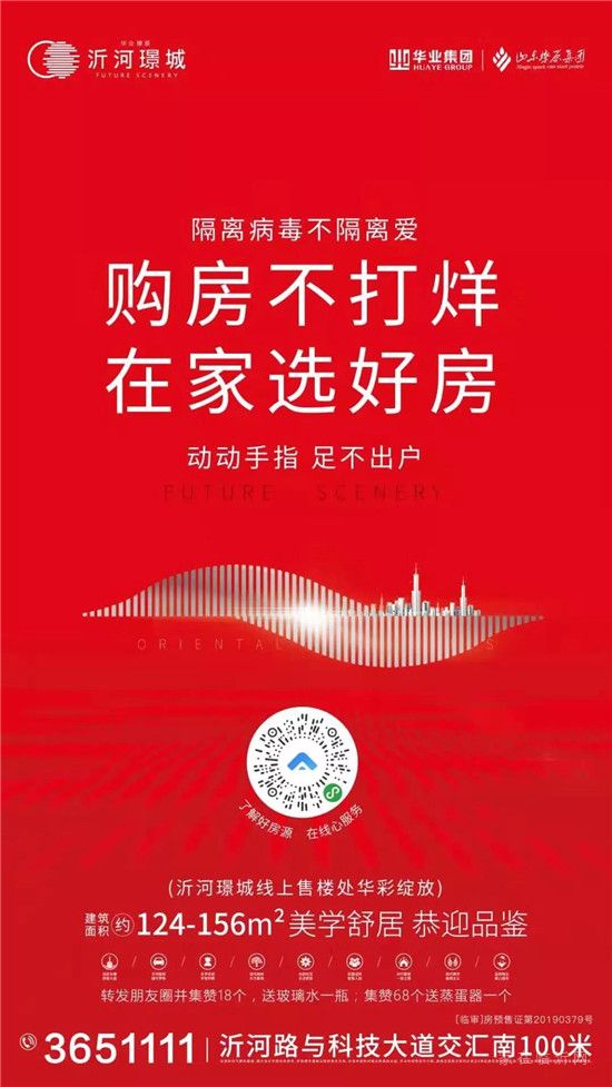 省錢攻略 | 全城瘋搶“1元買1平米”福利！