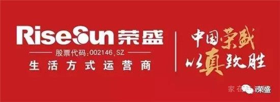 初心不改 聚勢發(fā)展｜祝賀榮盛發(fā)展蟬聯(lián)2020年中國房地產(chǎn)百強企業(yè)第16位！