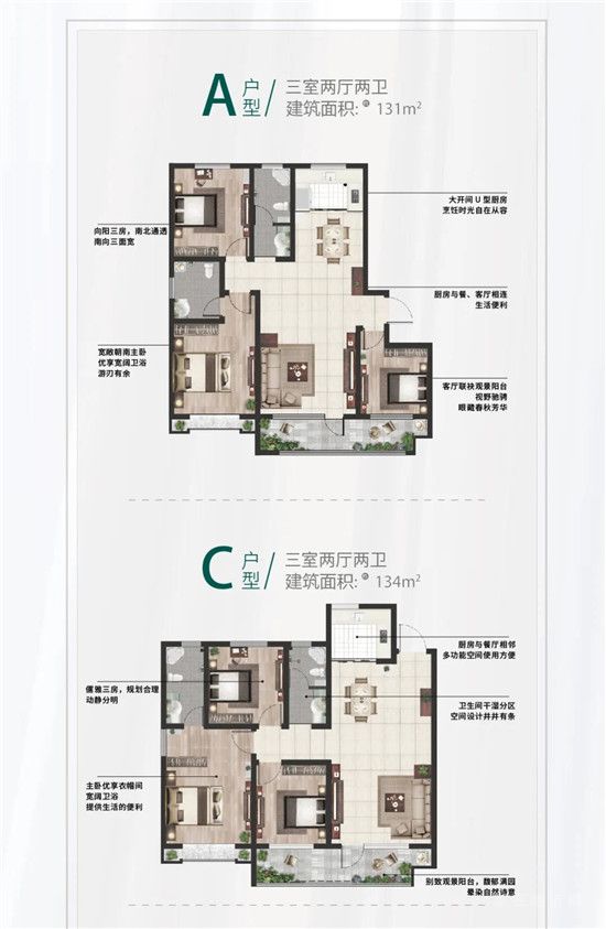 沂河璟城 | 好戶型自帶免疫力1！