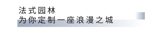 好久不見，別來無恙，豪森鉑悅營銷中心3月21日誠邀蒞臨！?