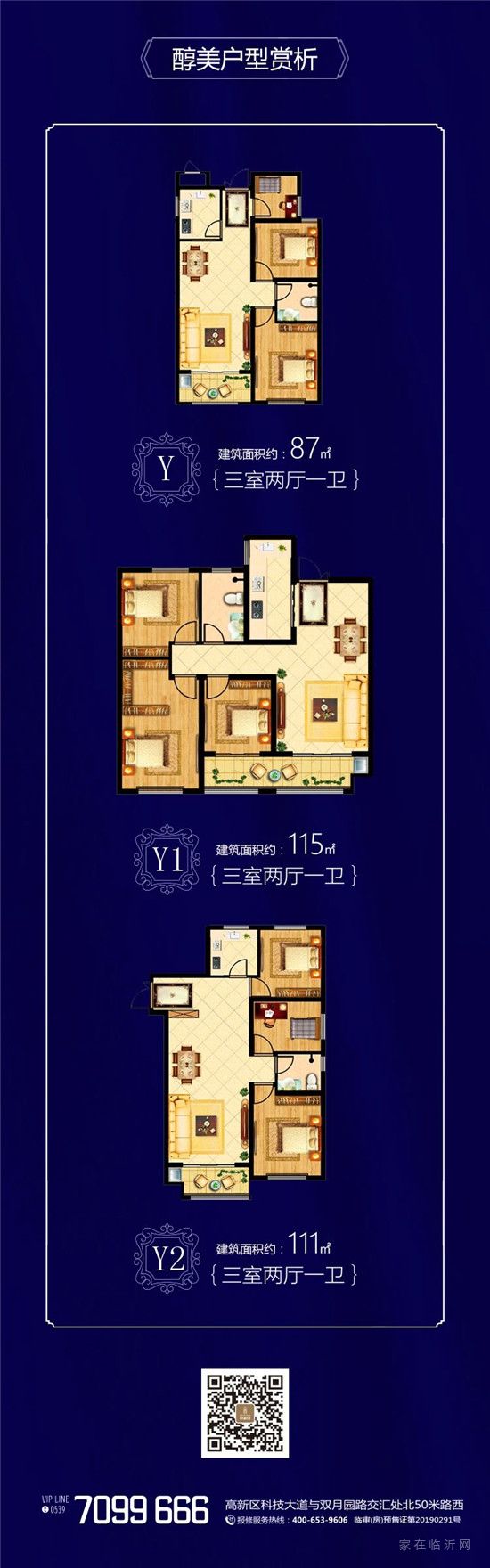 總價(jià)60萬(wàn)起，安家南湖尚城！