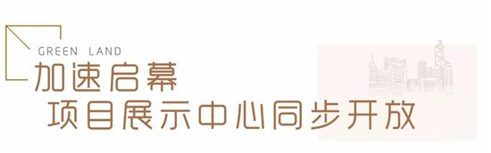 首進臨沂，耀啟齊魯?shù)谄叱?！綠地集團成功摘獲臨沂城際空間站248畝用地