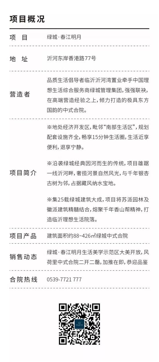 圍觀！三大電臺主播集結(jié)，一場硬核地產(chǎn)直播即將上映！