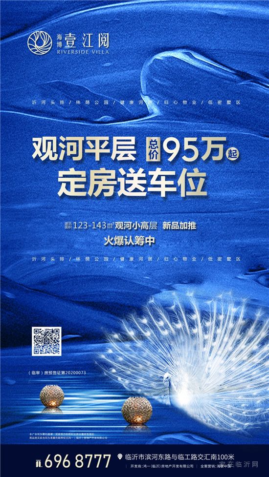 觀河平層95萬(wàn)/套 定房送車位 認(rèn)籌倒計(jì)時(shí)