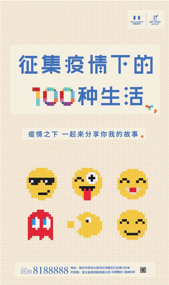 白鷺小鎮(zhèn) | 征集疫情下的100種生活——優(yōu)秀作品展示