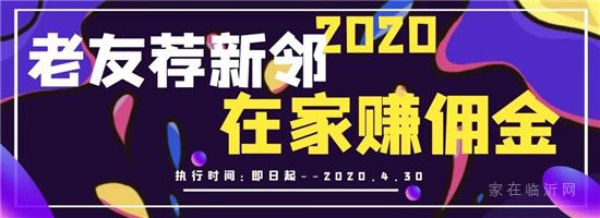 @致遠(yuǎn)天宸府業(yè)主，免3年物業(yè)費(fèi)的機(jī)會(huì)請查收！