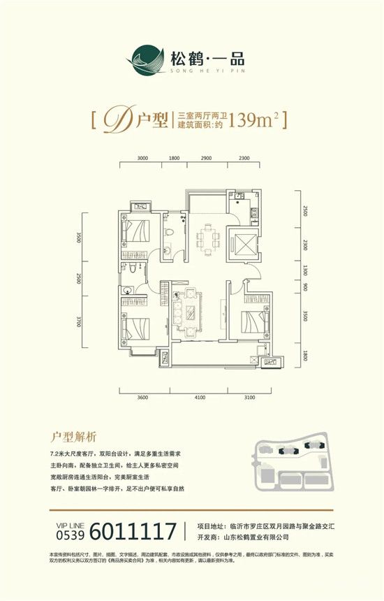 【松鶴·一品】4月工程進(jìn)度播報(bào)丨春暖花開(kāi)，靜候＂家＂音！