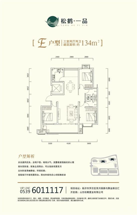 【松鶴·一品】4月工程進(jìn)度播報(bào)丨春暖花開(kāi)，靜候＂家＂音！