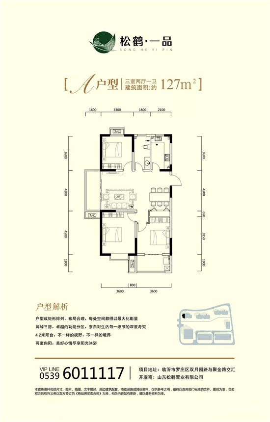 【松鶴·一品】4月工程進(jìn)度播報(bào)丨春暖花開(kāi)，靜候＂家＂音！