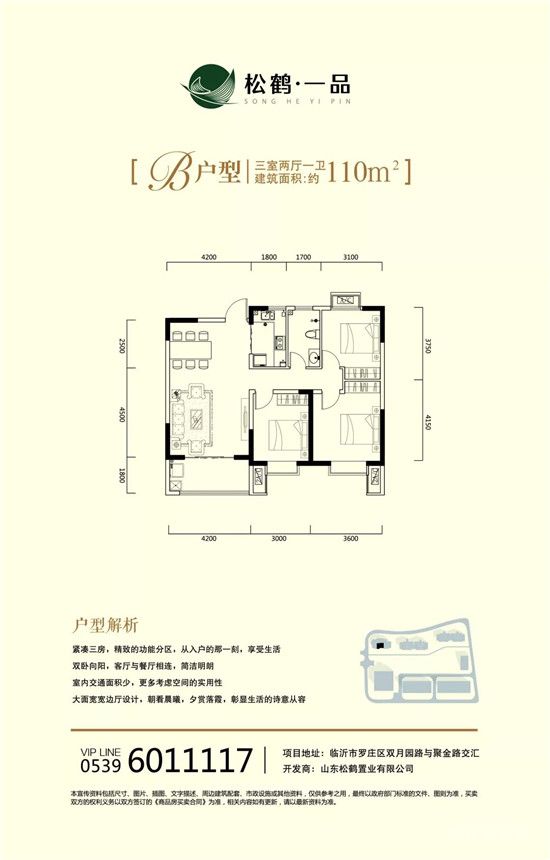 【松鶴·一品】4月工程進(jìn)度播報(bào)丨春暖花開(kāi)，靜候＂家＂音！