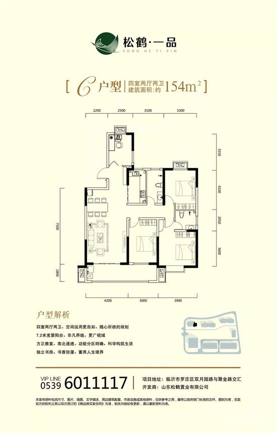 【松鶴·一品】4月工程進(jìn)度播報(bào)丨春暖花開(kāi)，靜候＂家＂音！