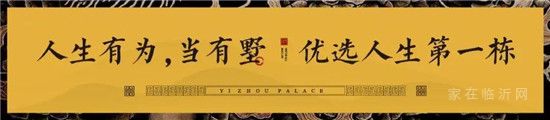 天泰沂州府億級實景別墅示范區(qū)重磅亮相！