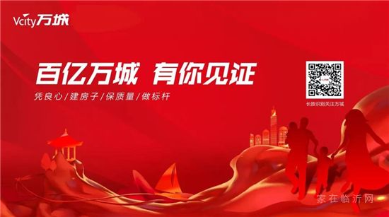 新姿態(tài)、新格局、新使命！萬城置業(yè)正式更名萬城集團(tuán)