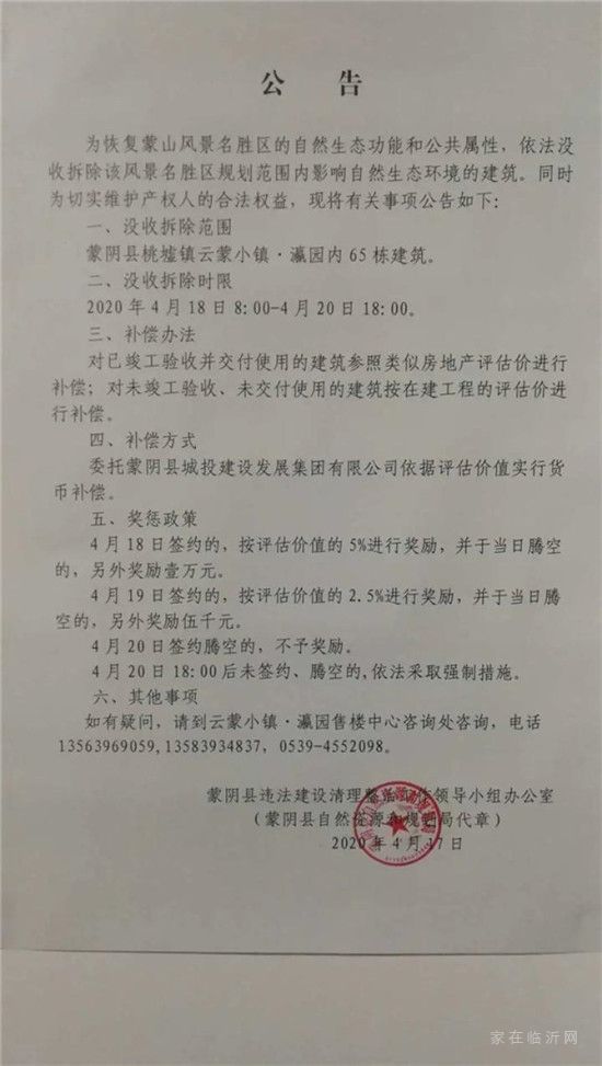 手續(xù)齊全的房子，怎么成了“違法建筑”？