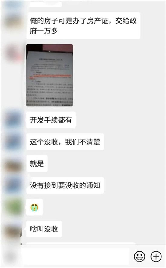 手續(xù)齊全的房子，怎么成了“違法建筑”？