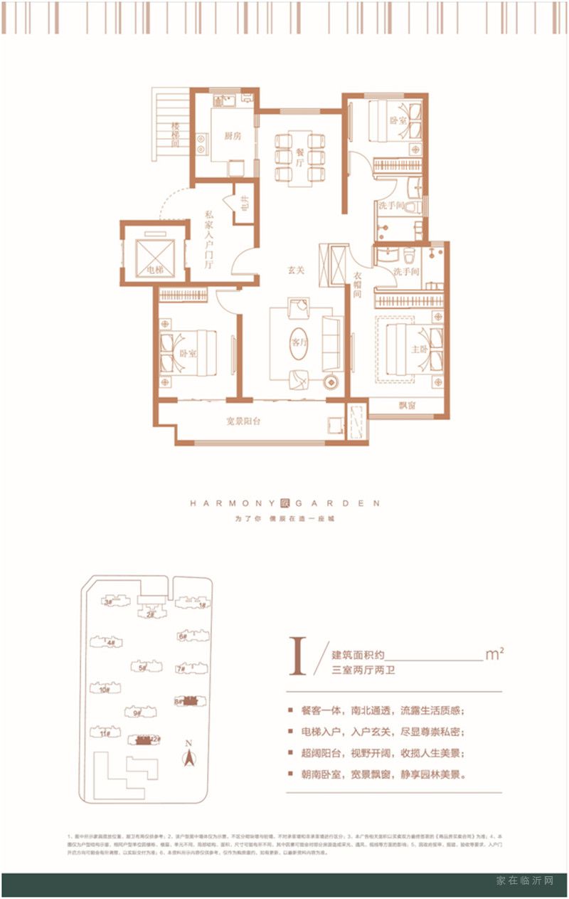 儒辰百合蘭庭三室兩廳兩衛(wèi)I戶型圖