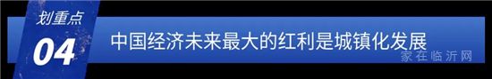 對話馬光遠 #高峰論壇獨家揭秘#，論道臨沂新未來