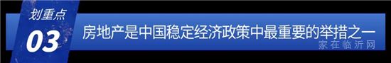 對話馬光遠 #高峰論壇獨家揭秘#，論道臨沂新未來