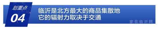 對話馬光遠(yuǎn) #高峰論壇深度解讀#，論道高鐵下的臨沂新機(jī)遇