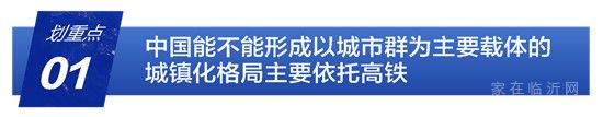 對話馬光遠(yuǎn) #高峰論壇深度解讀#，論道高鐵下的臨沂新機(jī)遇