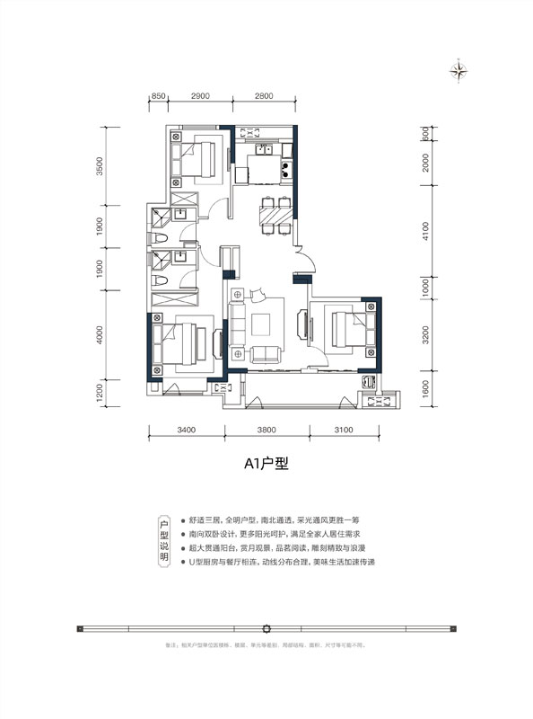 城資荷畔花語(yǔ)A1戶型