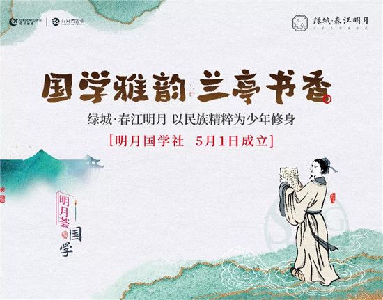 明月薈|五千年文化積淀，一脈風雅傳世界