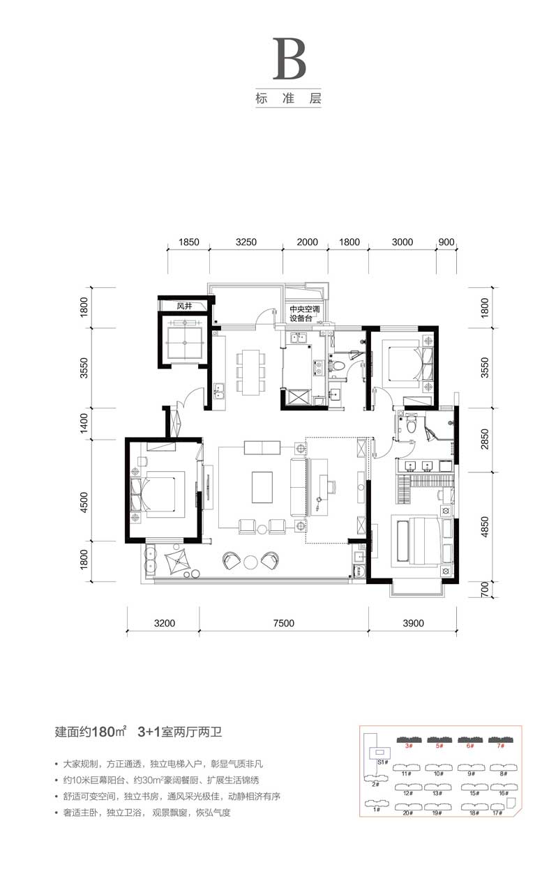 B戶型標(biāo)準(zhǔn)層約180㎡ 3+1室兩廳兩衛(wèi)