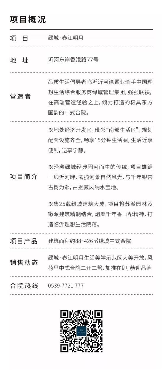 瑯琊雅士心之所屬，紅盤加推傾城熱銷