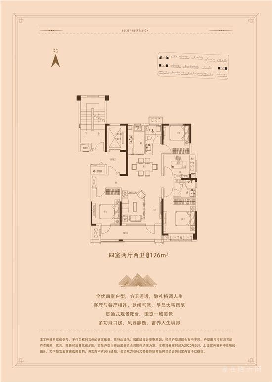 A戶型，建面約126㎡