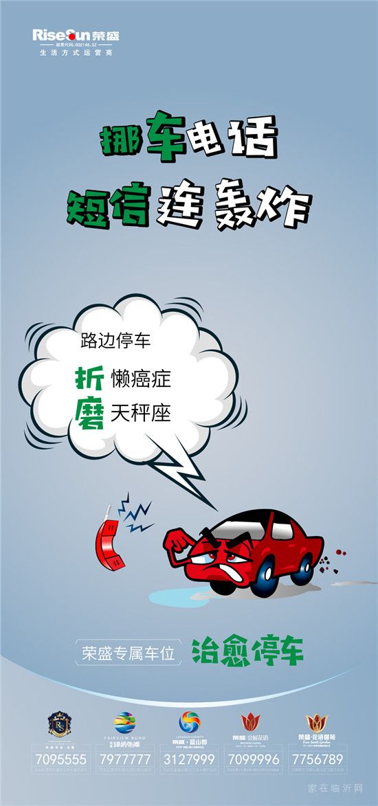 地下車(chē)位到底要不要買(mǎi)？不妨聽(tīng)聽(tīng)過(guò)來(lái)人怎么說(shuō)