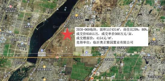 土拍：臨沂奧正雅園置業(yè)有限公司競得2020-069地塊