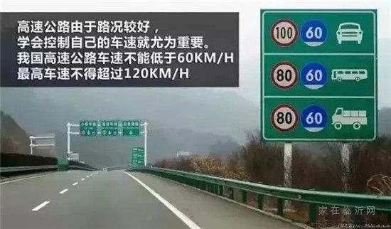 臨沂車主請(qǐng)注意！ 超全高速公路監(jiān)控抓拍點(diǎn)位！速看！