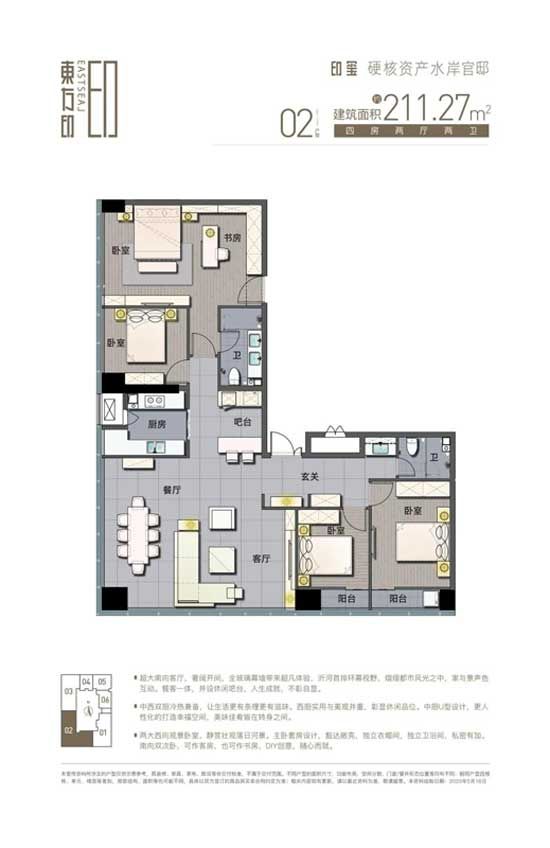 火爆認(rèn)籌中 | 東方印6月21號首發(fā)印璽 認(rèn)籌盛啟，不負(fù)一城期待！