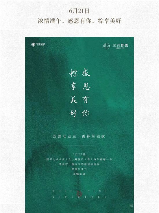 啟夏，靜候美好時光|寶德·熙園敬呈六月家書