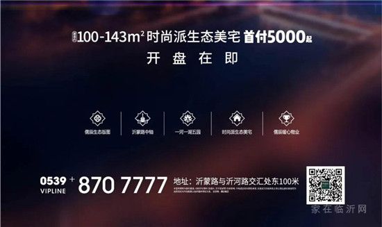 儒辰生態(tài)城太任性！10000箱玻璃水全城免費送?。?！