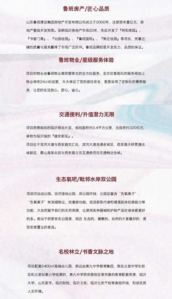 售罄丨魯班書香世家，感謝厚愛，加推售罄！