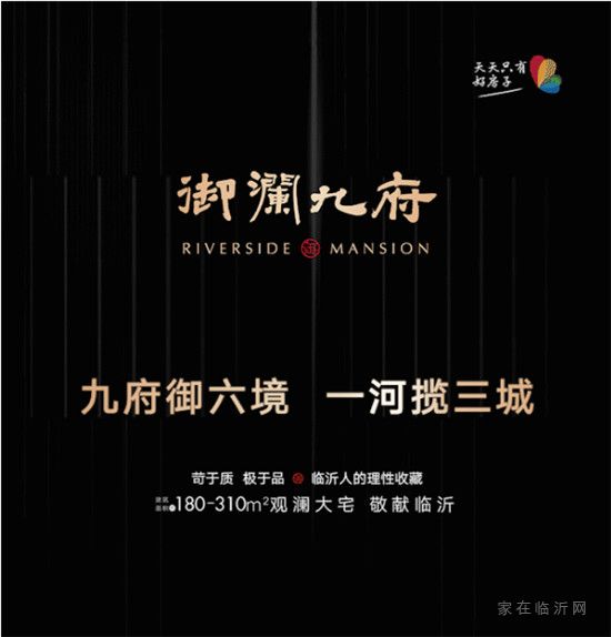 御瀾九府 | 書寫人生錦繡,當(dāng)以少年風(fēng)華