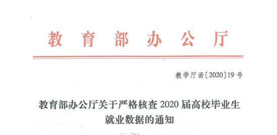 最新高校畢業(yè)生就業(yè)分類來啦，竟然還有這？