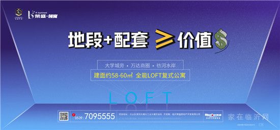 濱水loft即將震撼面世，創(chuàng)造屬于自己的精彩“小時(shí)代”