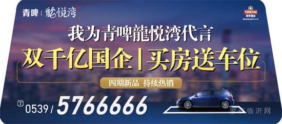 【青啤龍悅灣】尋找全城2000位車主 ，貼車貼免費送青啤